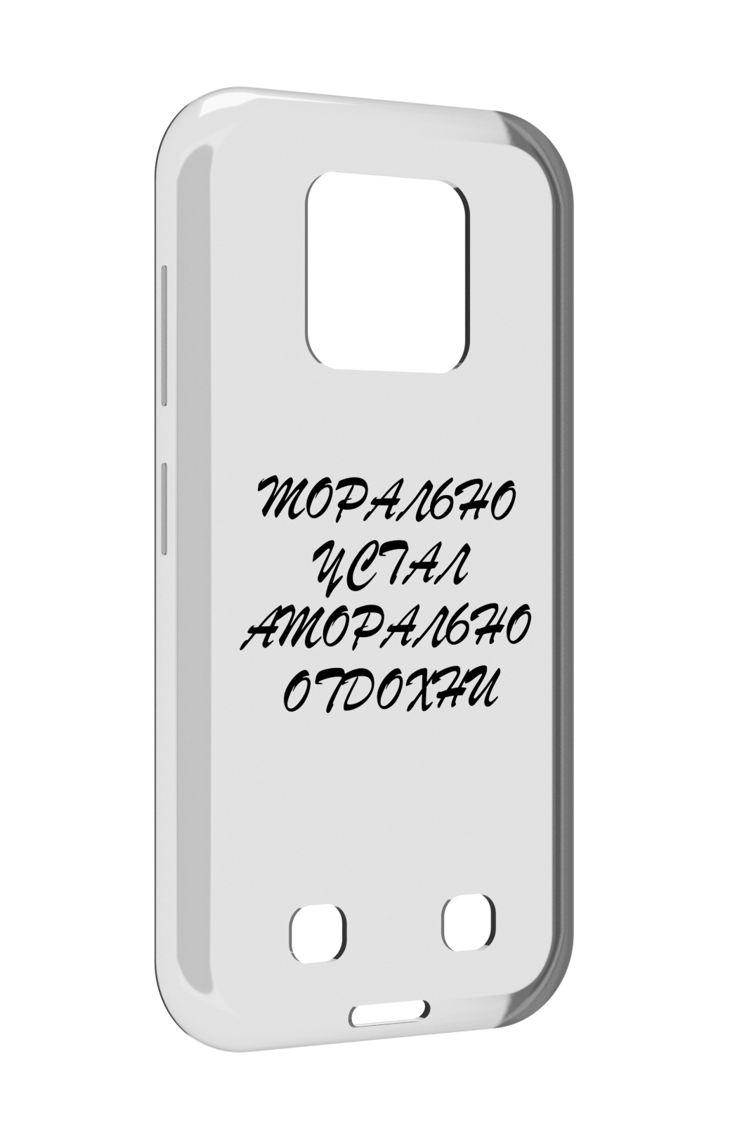 

Чехол MyPads морально-устал для Oukitel WP18, Прозрачный, Tocco
