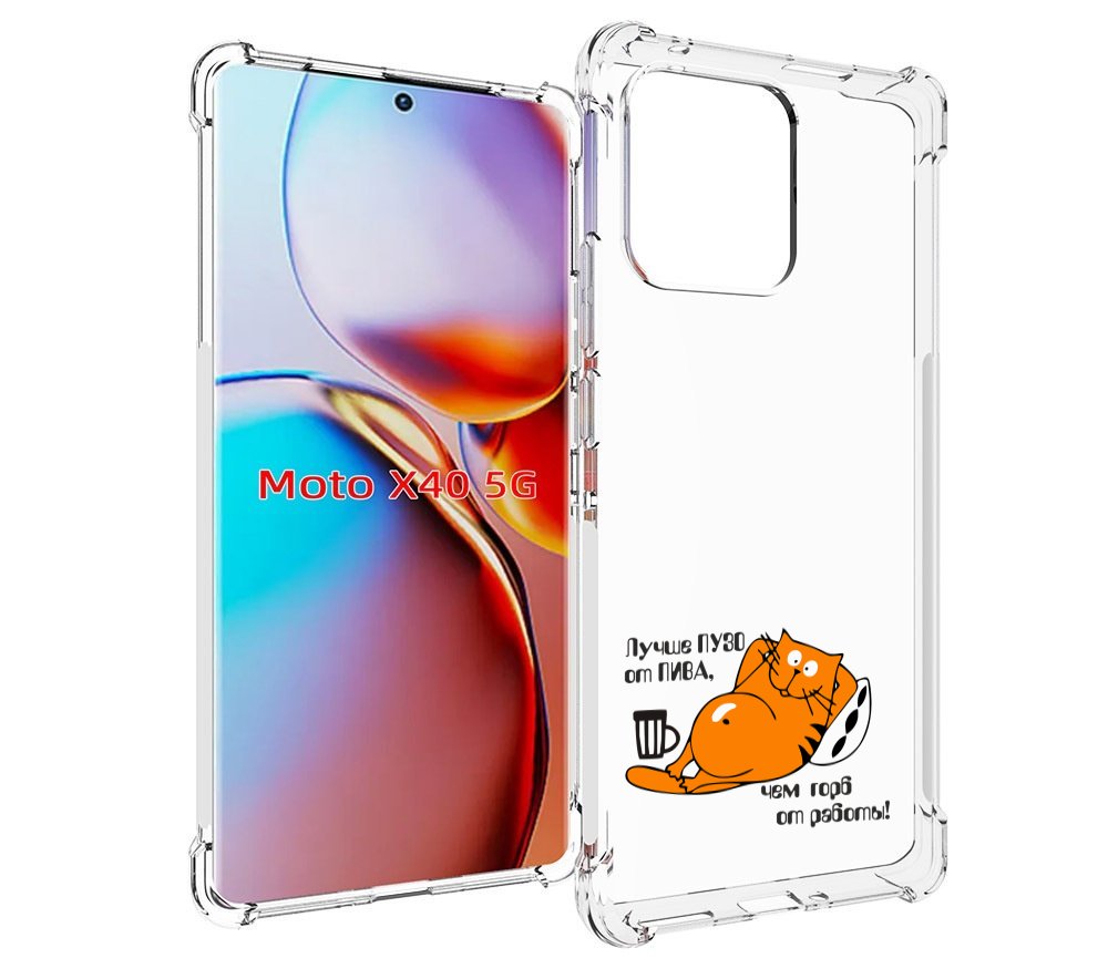 

Чехол MyPads лучше пузо для Motorola Moto X40, Прозрачный, Tocco
