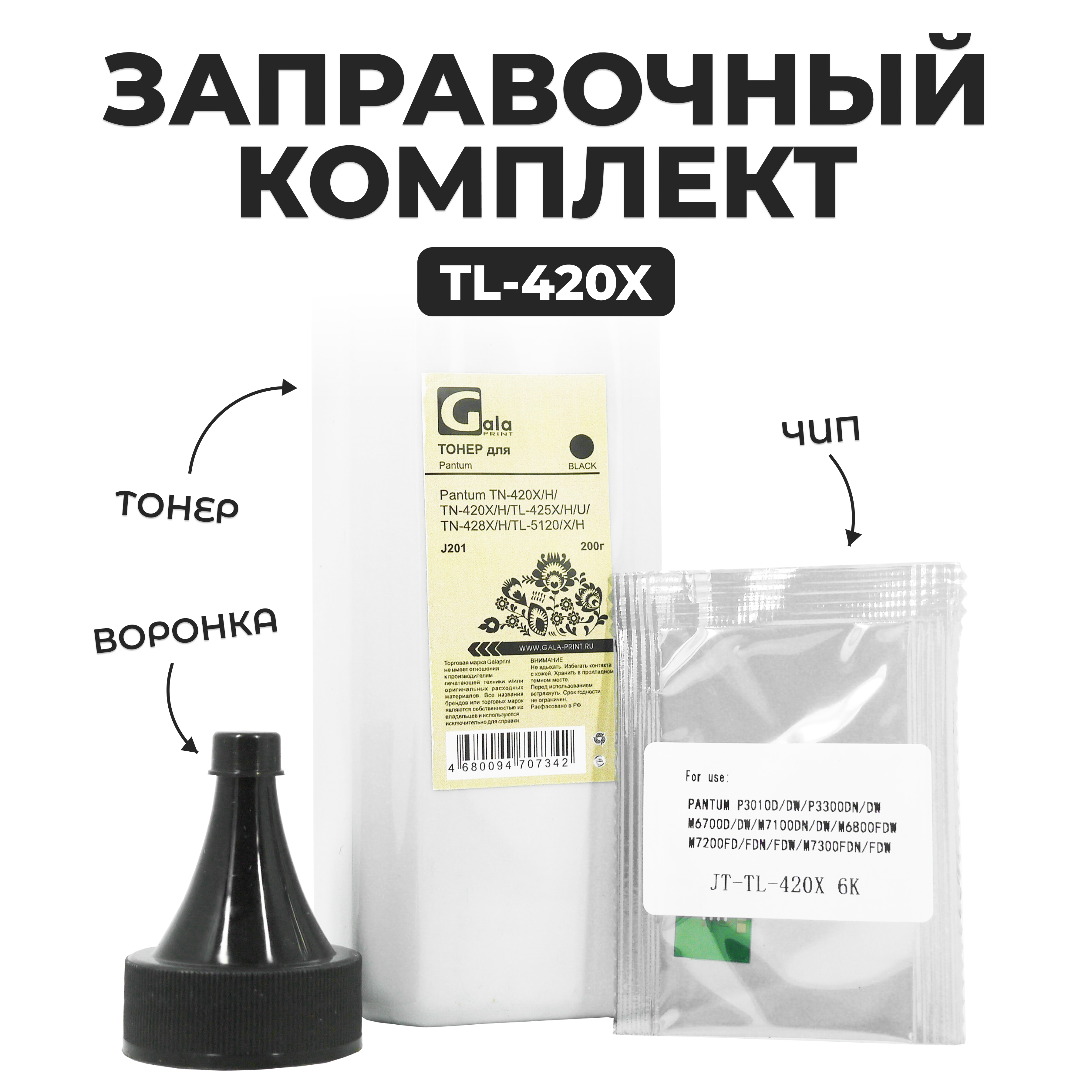 

Тонер для лазерного принтера AVP Cartridge (pst-112-200-tl420chip) черный, совместимый