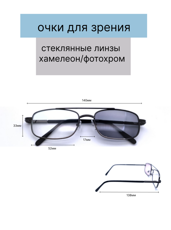 

Очки мужские солнцезащитные хамелеоны Хорошие очки! 9003-2.0, 9003