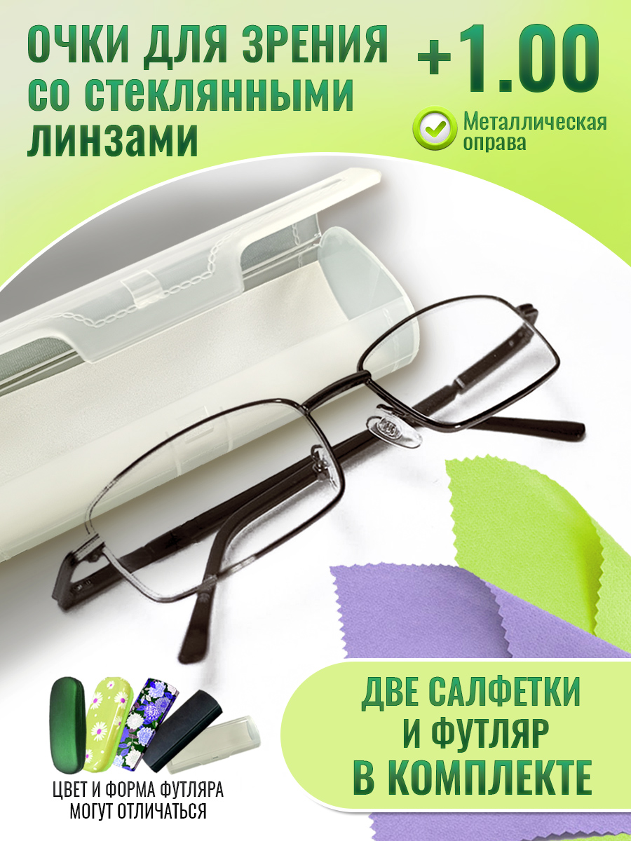 

Очки optika brand, для зрения, корригирующие, стеклянные линзы +1.00, 9005-futlar
