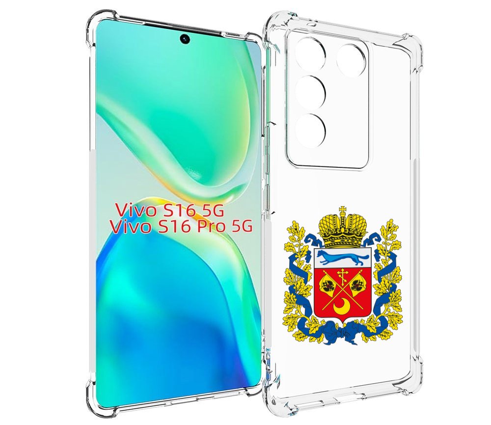 

Чехол MyPads герб-оренбургская-область для Vivo S16 5G/S16 Pro 5G/V27/V27 Pro, Tocco