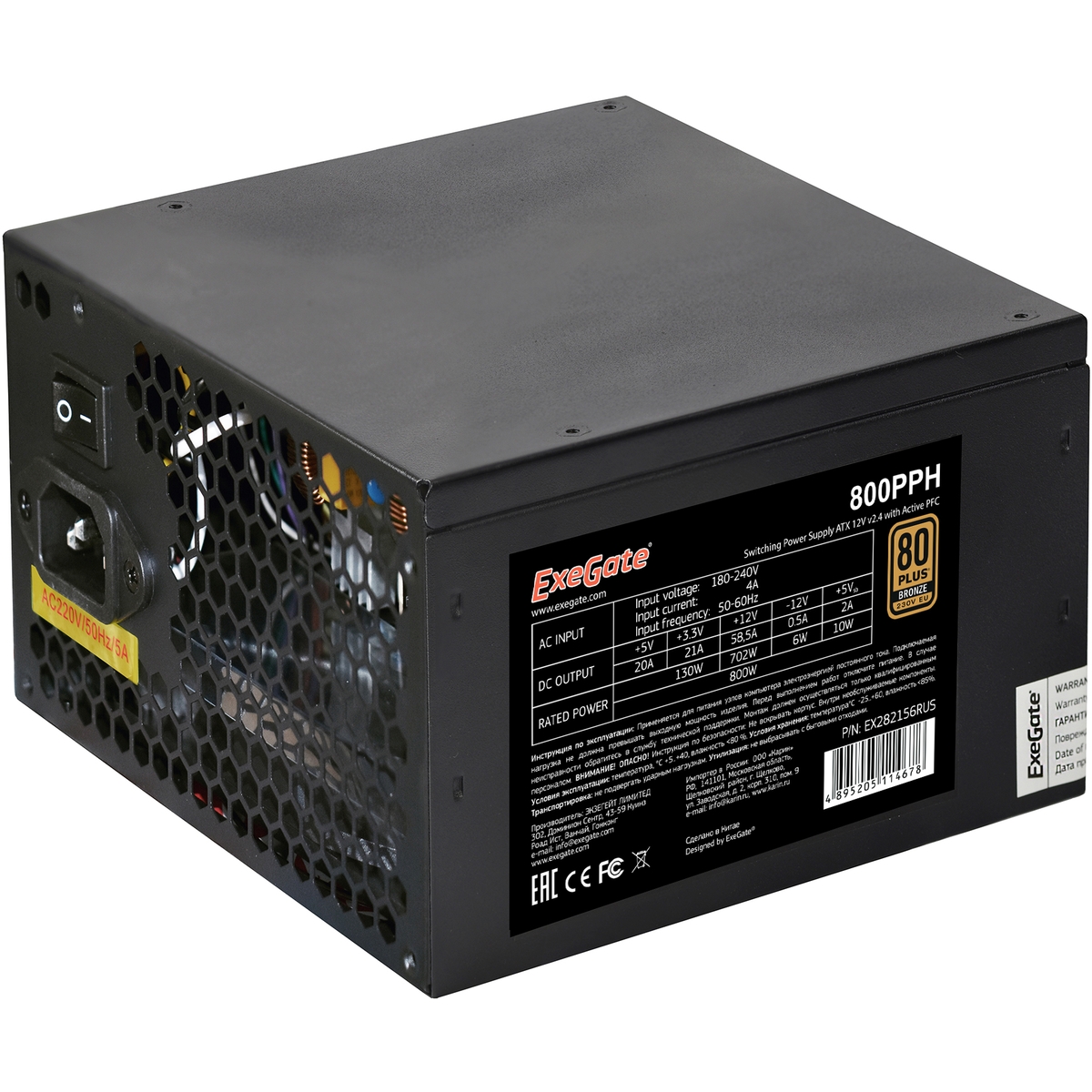 Блок питания ExeGate 800W 80 PLUS EX282156RUS-OEM