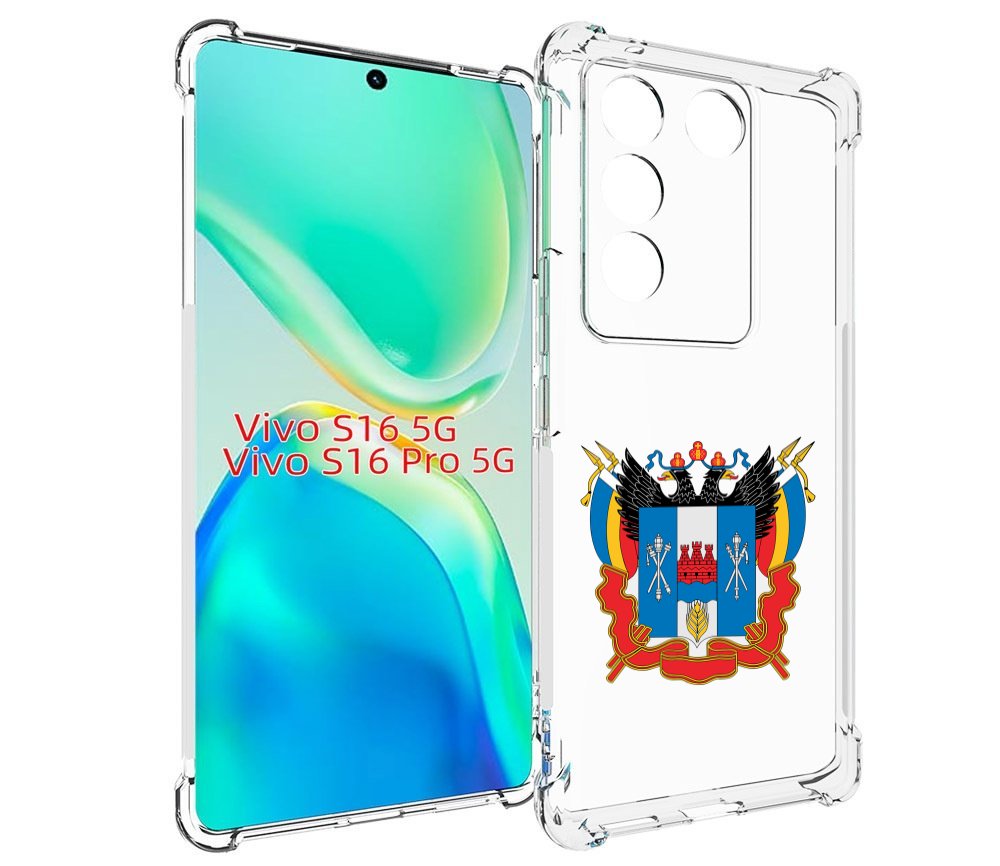 

Чехол MyPads герб-ростовская-область для Vivo S16 5G/S16 Pro 5G/V27/V27 Pro, Tocco