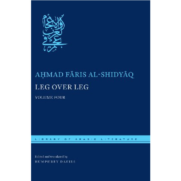 

Leg over Leg: Volume Four / Shidyaaq Aohmad Faaris