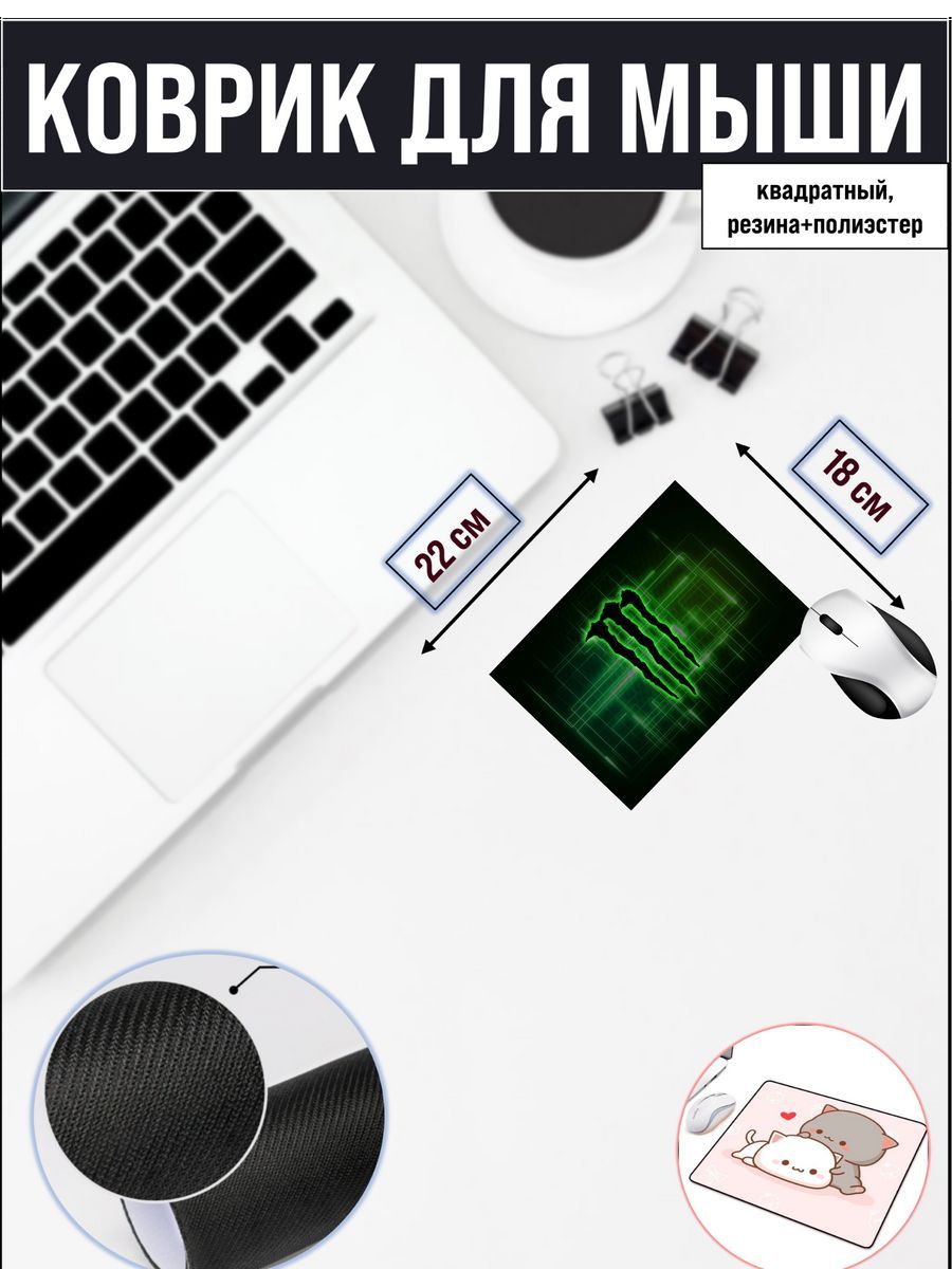 

Коврик для мыши NoBrand 2193, Рисунок, 2193
