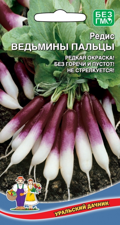 

Семена редис Уральский дачник Ведьмины Пальцы 23298 1 уп.