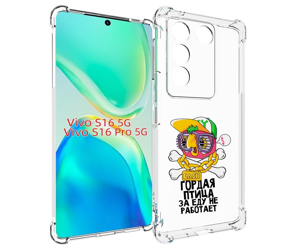 

Чехол MyPads гордая-птица-за-еду-не-работает для Vivo S16 5G/S16 Pro 5G/V27/V27 Pro, Tocco
