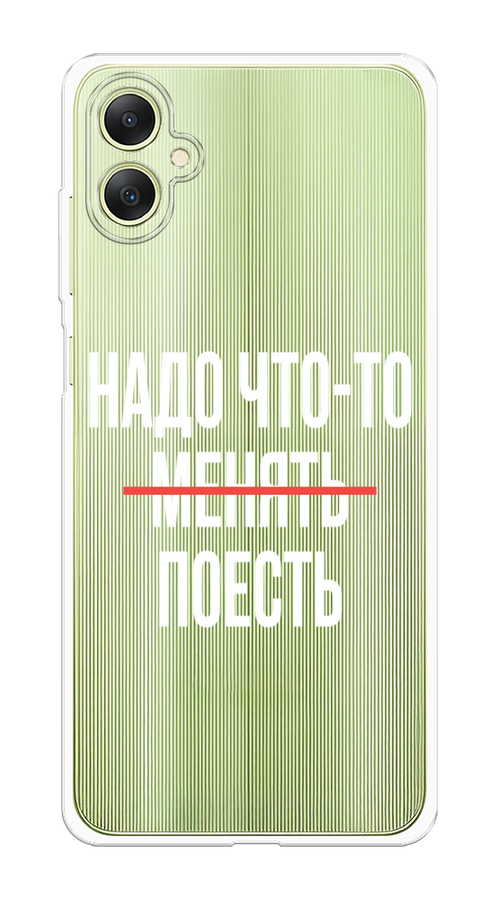 

Чехол на Samsung Galaxy A06 "Надо что-то поесть", Белый;красный, 2110150-1