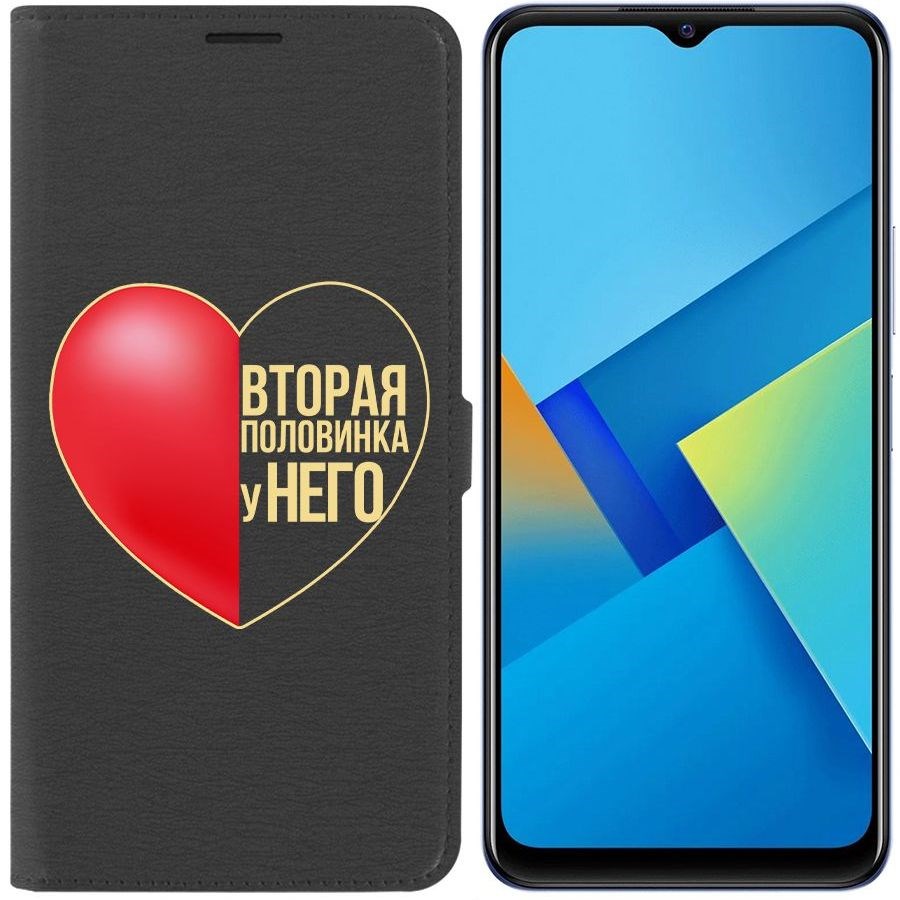 

Чехол-книжка Eco Book для Vivo Y21 Половинка у него