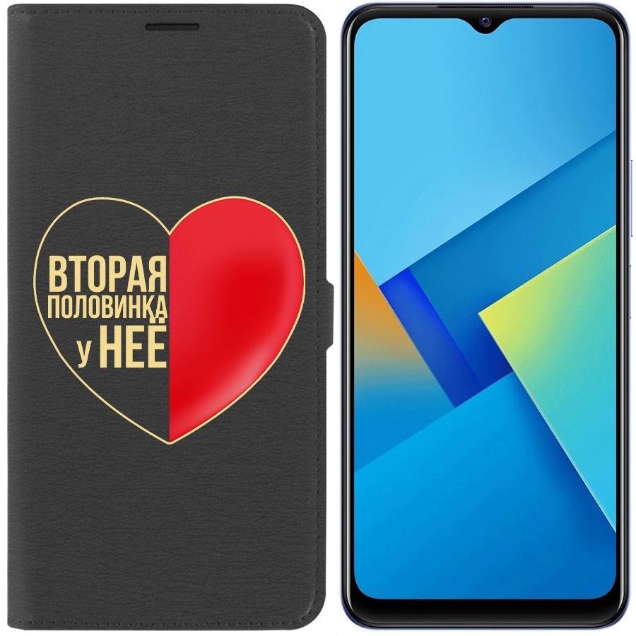 

Чехол-книжка Eco Book для Vivo Y21 Половинка у неё