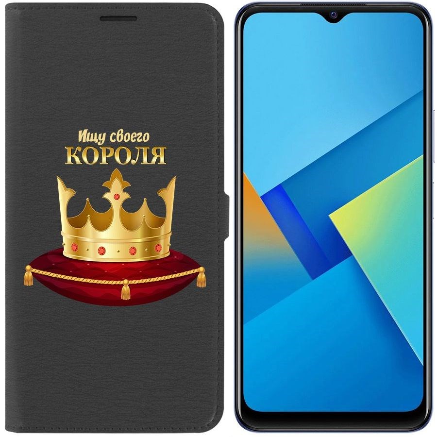 

Чехол-книжка Eco Book для Vivo Y21 Ищу своего Короля