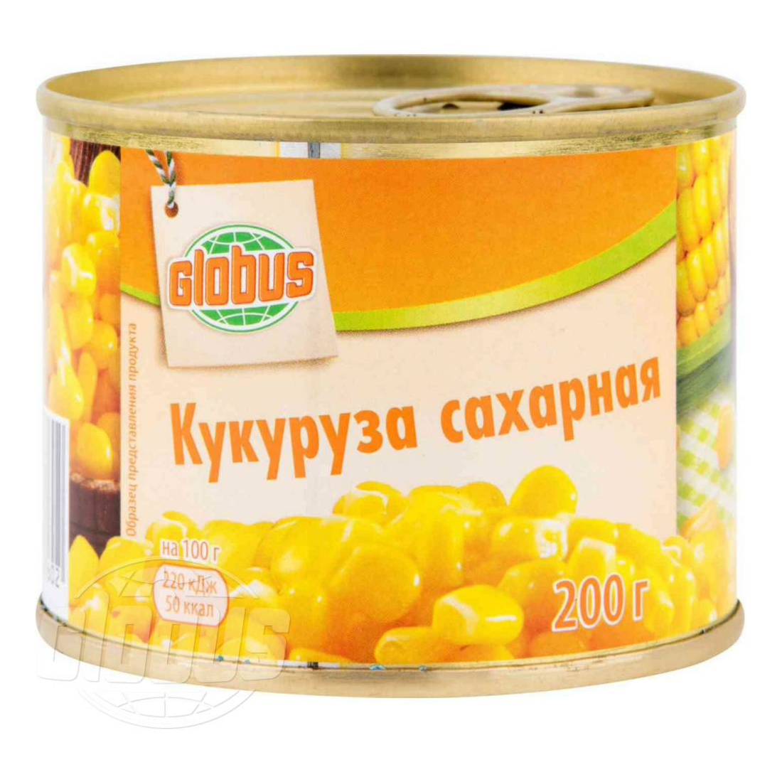 Кукуруза Globus сахарная 200 г