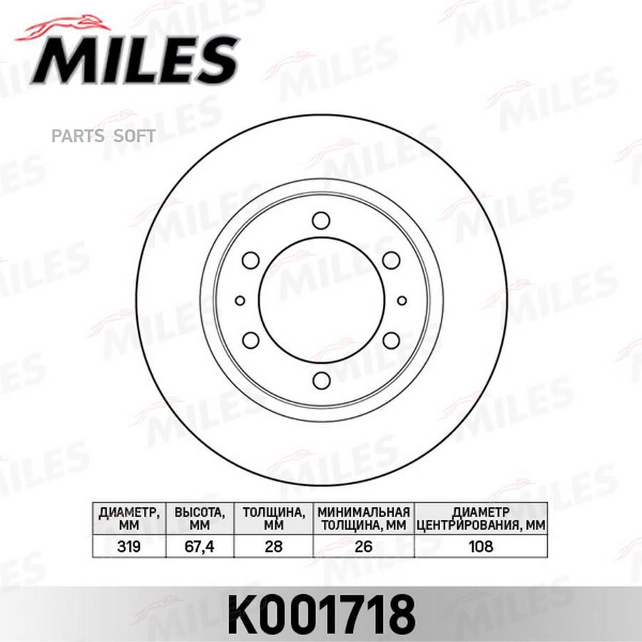 

MILES K001718 Диск тормозной передний D319мм. TOYOTA HILUX 06- K001718