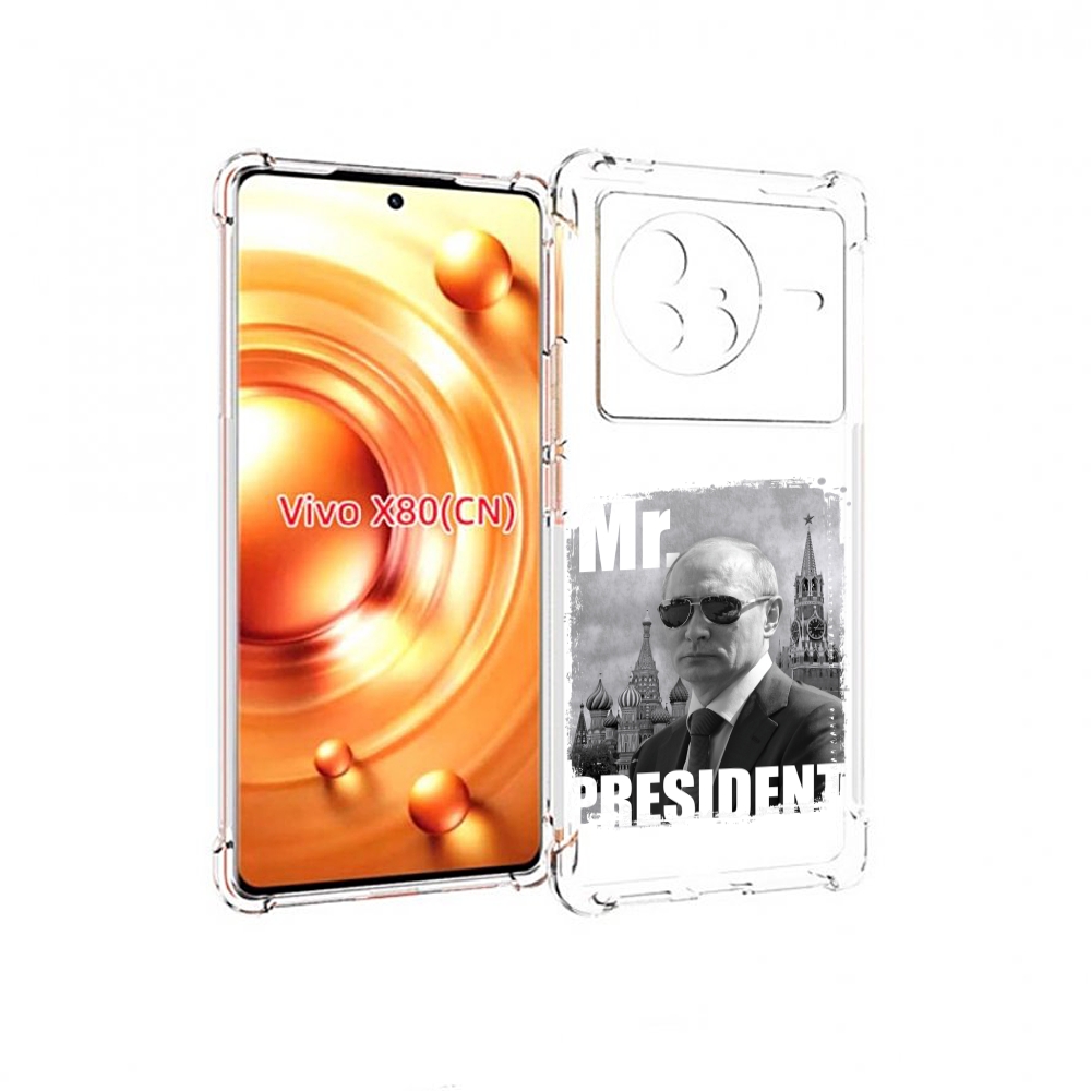 

Чехол Mypads Путин Для Vivo X80, Прозрачный, Tocco