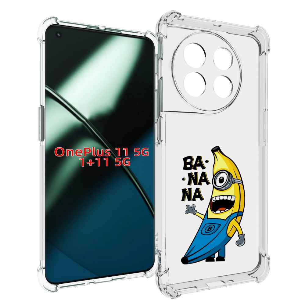 

Чехол MyPads Банана-миньон для OnePlus 11, Прозрачный, Tocco