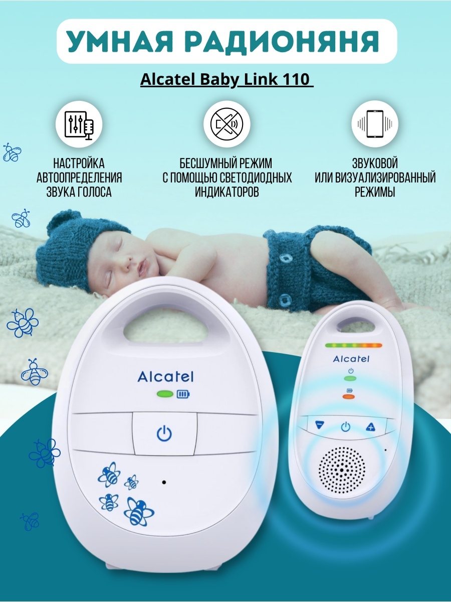 Радионяня Alcatel Baby Link 110 радионяня serenityvision billfet беспроводная цифровая baby monitor