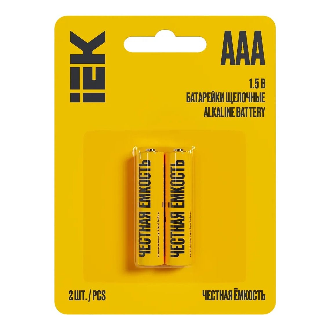 Батарейки IEK Alkaline AAA 2 шт
