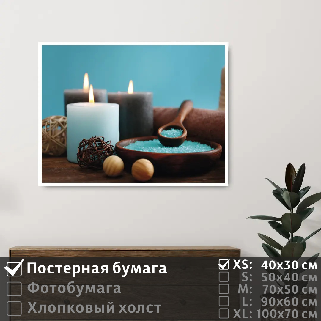 

Постер на стену ПолиЦентр Свечи с морской солью 40х30 см, СвечиСМорскойСолью
