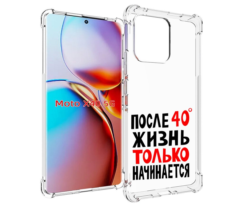 

Чехол MyPads после 40 жизнь начинается для Motorola Moto X40, Прозрачный, Tocco