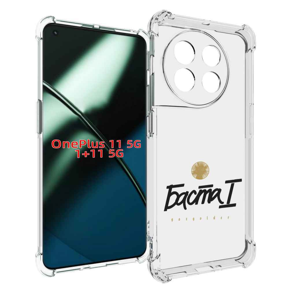 

Чехол MyPads Баста 1 Баста для OnePlus 11, Прозрачный, Tocco