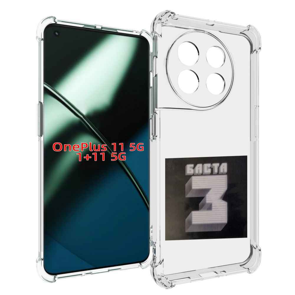 

Чехол MyPads Баста 3 Баста для OnePlus 11, Прозрачный, Tocco