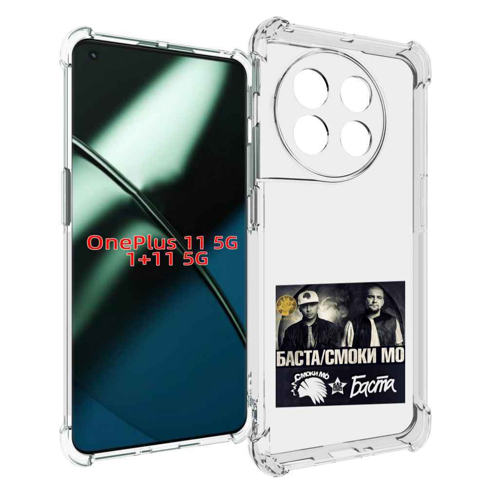 

Чехол MyPads Баста, Смоки Мо Баста для OnePlus 11, Прозрачный, Tocco