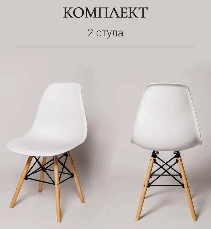 Комплект стульев ЦМ SC-001В, белый, 2 шт
