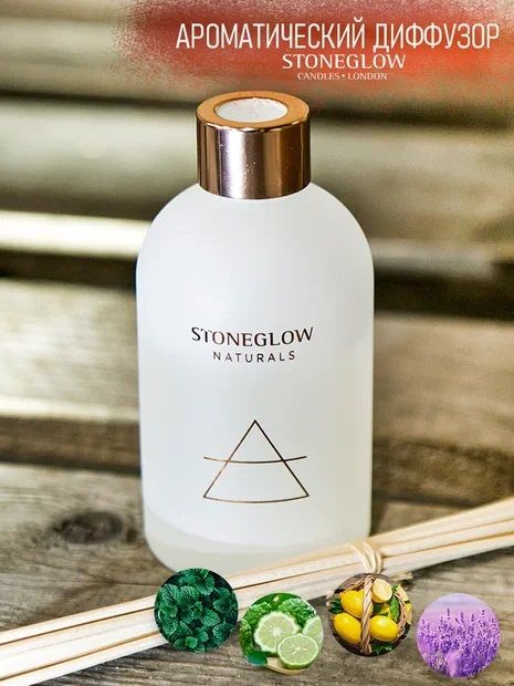 

Ароматический диффузор StoneGlow "ПОДЪЕМ", аромадиффузор с палочками, парфюм для дома