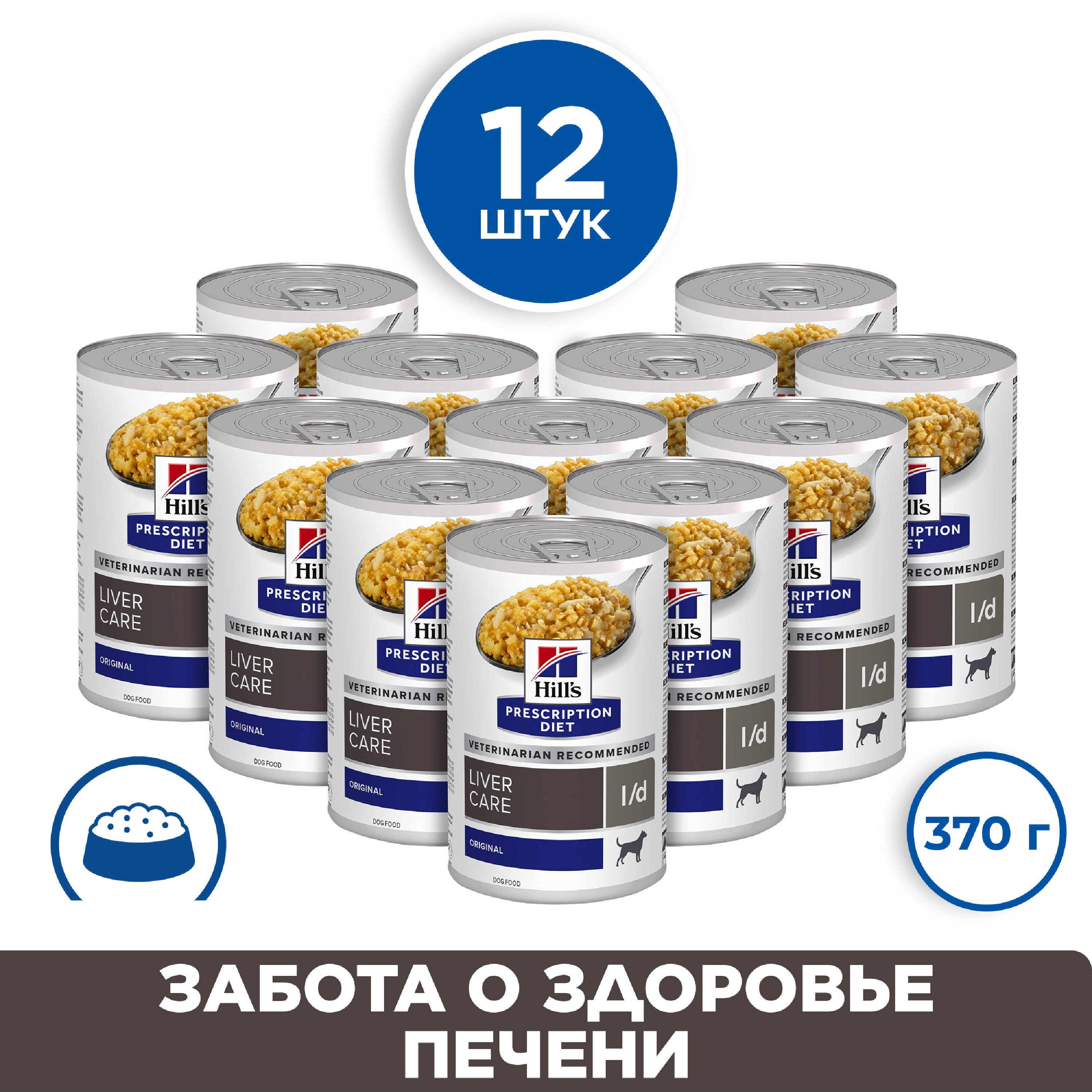 Влажный корм для собак Hills Prescription Diet ld для печени, с курицей 12 шт по 370 г