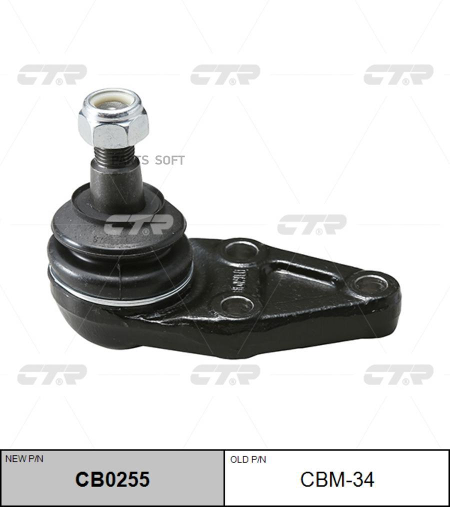 

Опора Шаровая Ctr CB0255