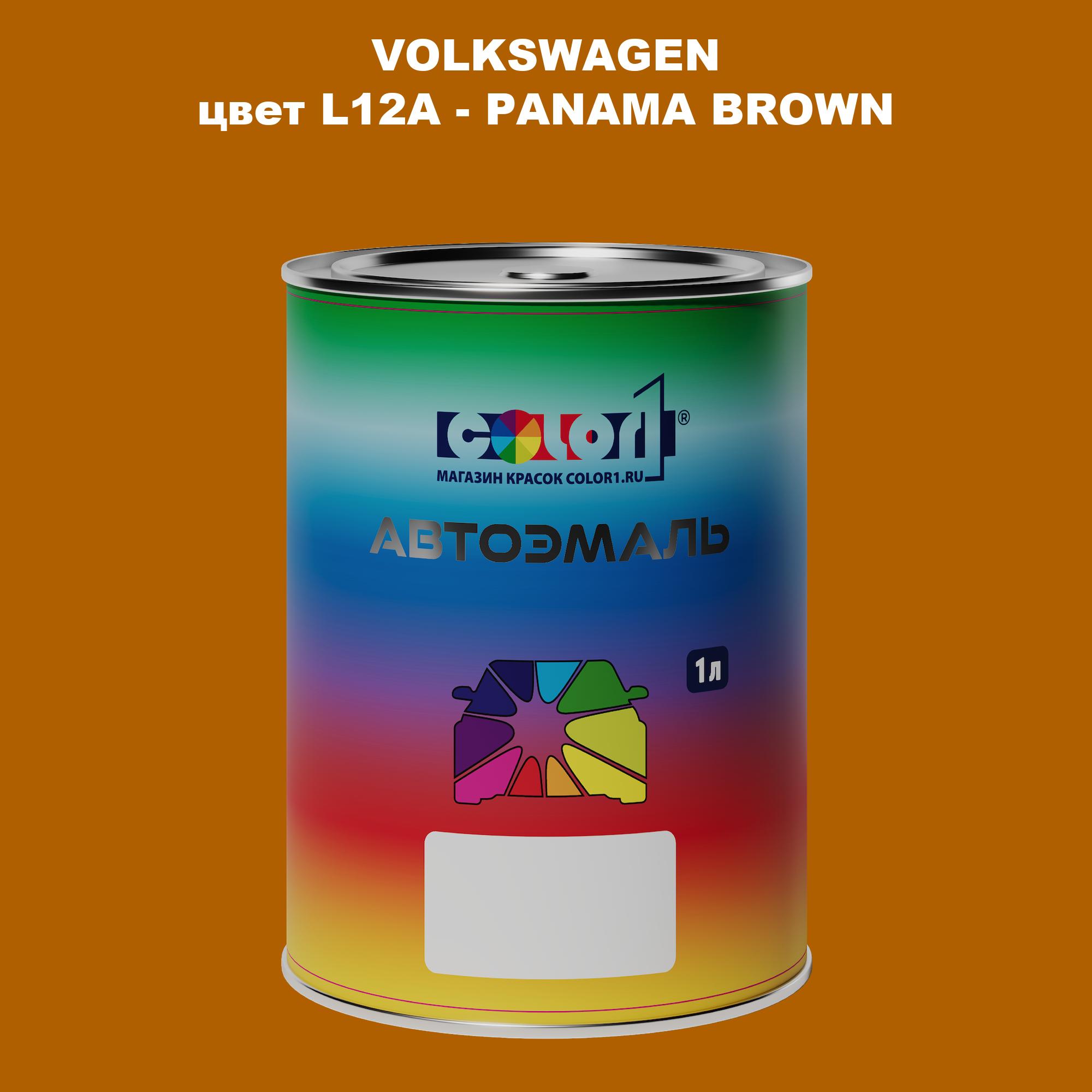 

Автомобильная краска COLOR1 для VOLKSWAGEN, цвет L12A - PANAMA BROWN, Прозрачный