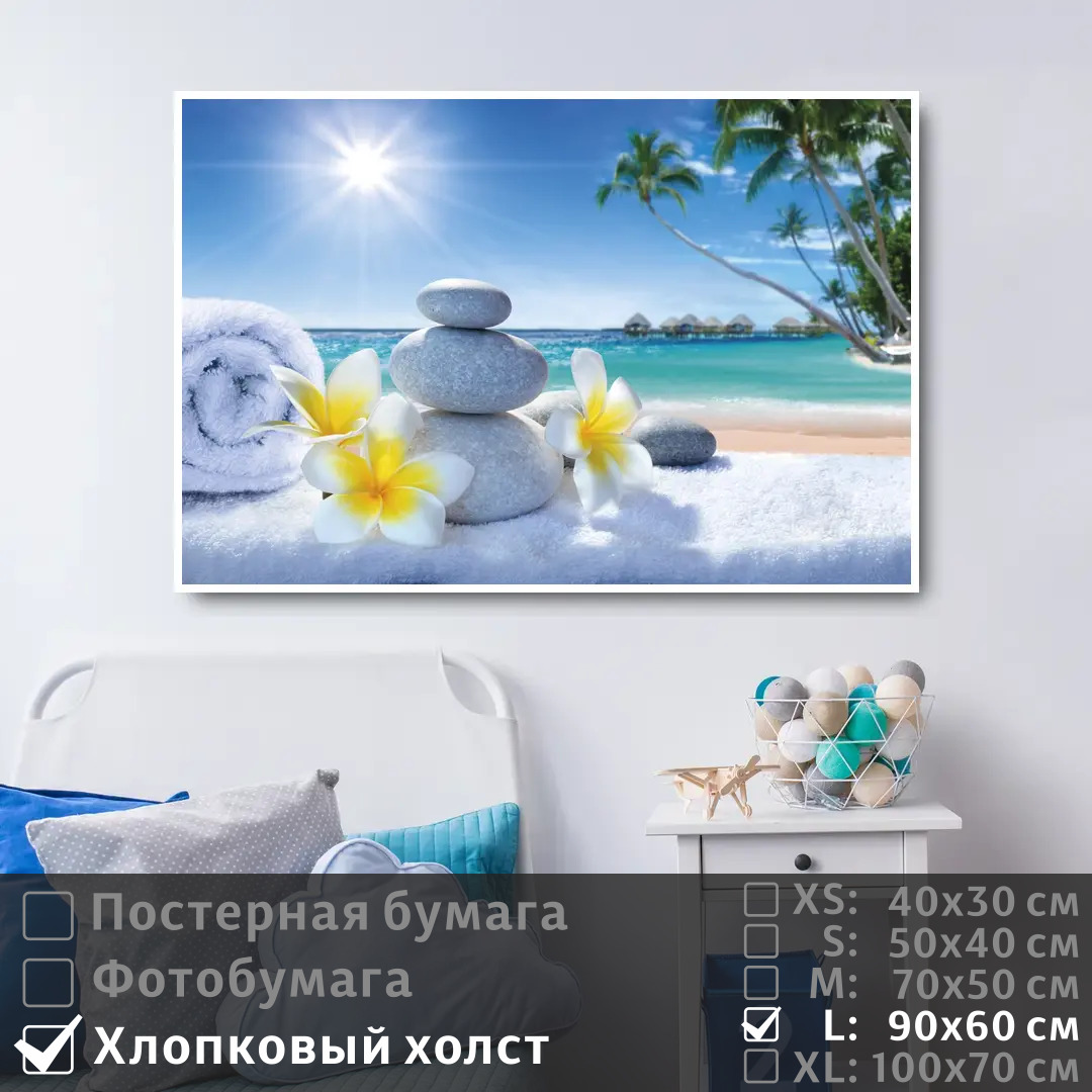 

Постер на холсте ПолиЦентр Массаж и спа на берегу океана 90х60 см, МассажИСпаНаБерегуОкеана