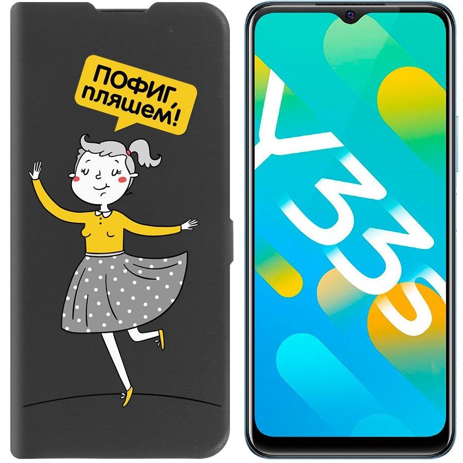 Чехол-книжка Eco Book для Vivo Y33s Пофиг, пляшем!