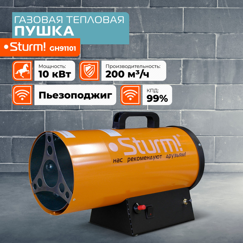 Sturm! Газовая тепловая пушка Sturm! GH91101 GH_9 черный