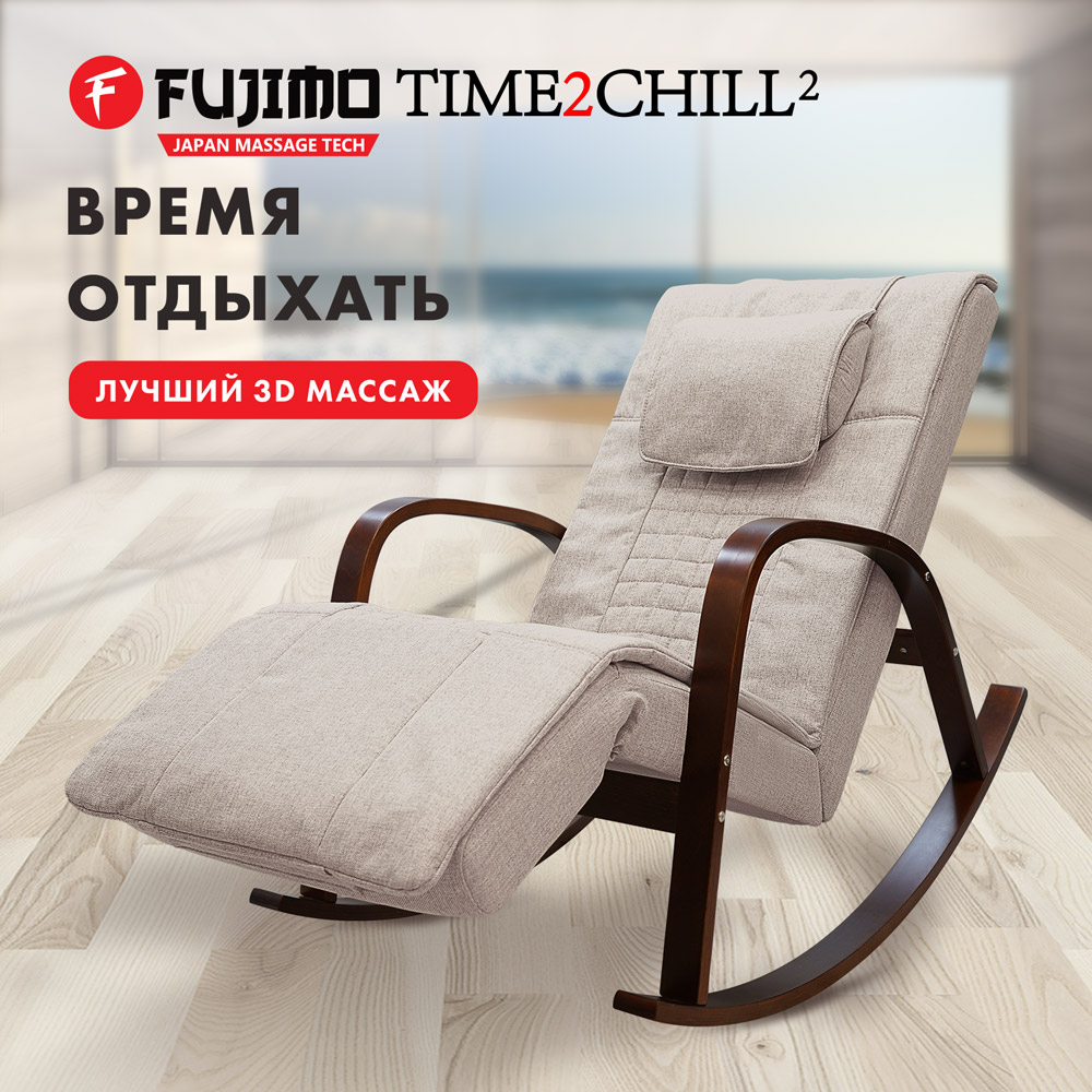 

Массажное кресло-качалка Time2Chill Айвори, Бежевый