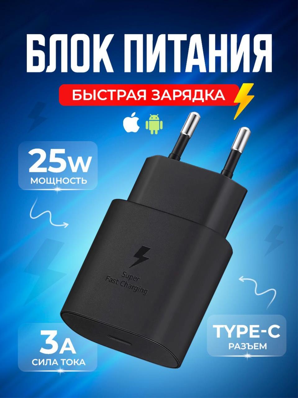 Сетевое зарядное устройство BlueStar PACC021525 type-c 1xUSB Type-C 3 А Чёрный