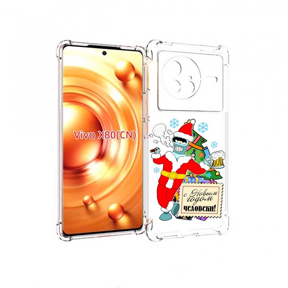 

Чехол Mypads С Новым Годом Человеки Для Vivo X80, Прозрачный, Tocco