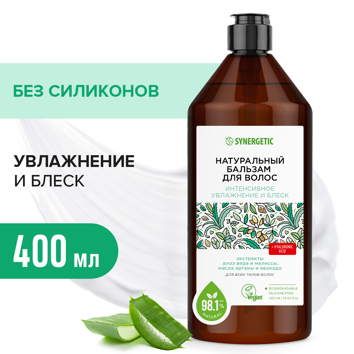 

Бальзам для волос Synergetic Интенсивное Увлажнение и Блеск натуральный, 400 мл