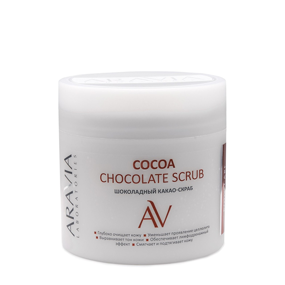 Какао-скраб для тела Aravia Шоколадный 300мл blando cosmetics скраб для тела шоколадный с маслами 300 0