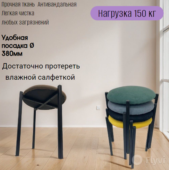 Табурет складной Arrau велюр пудровый с мягким сиденьем, 4 шт, нагрузка до 100 кг