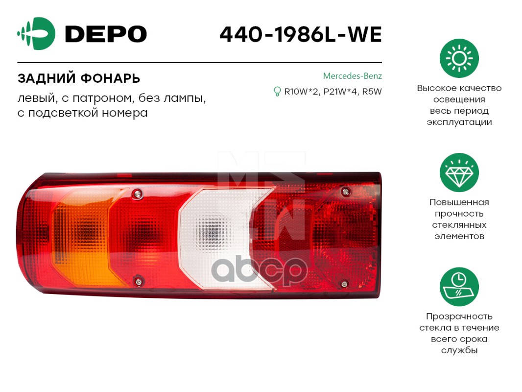 

DEPO 440-1986L-WE Фонарь задний