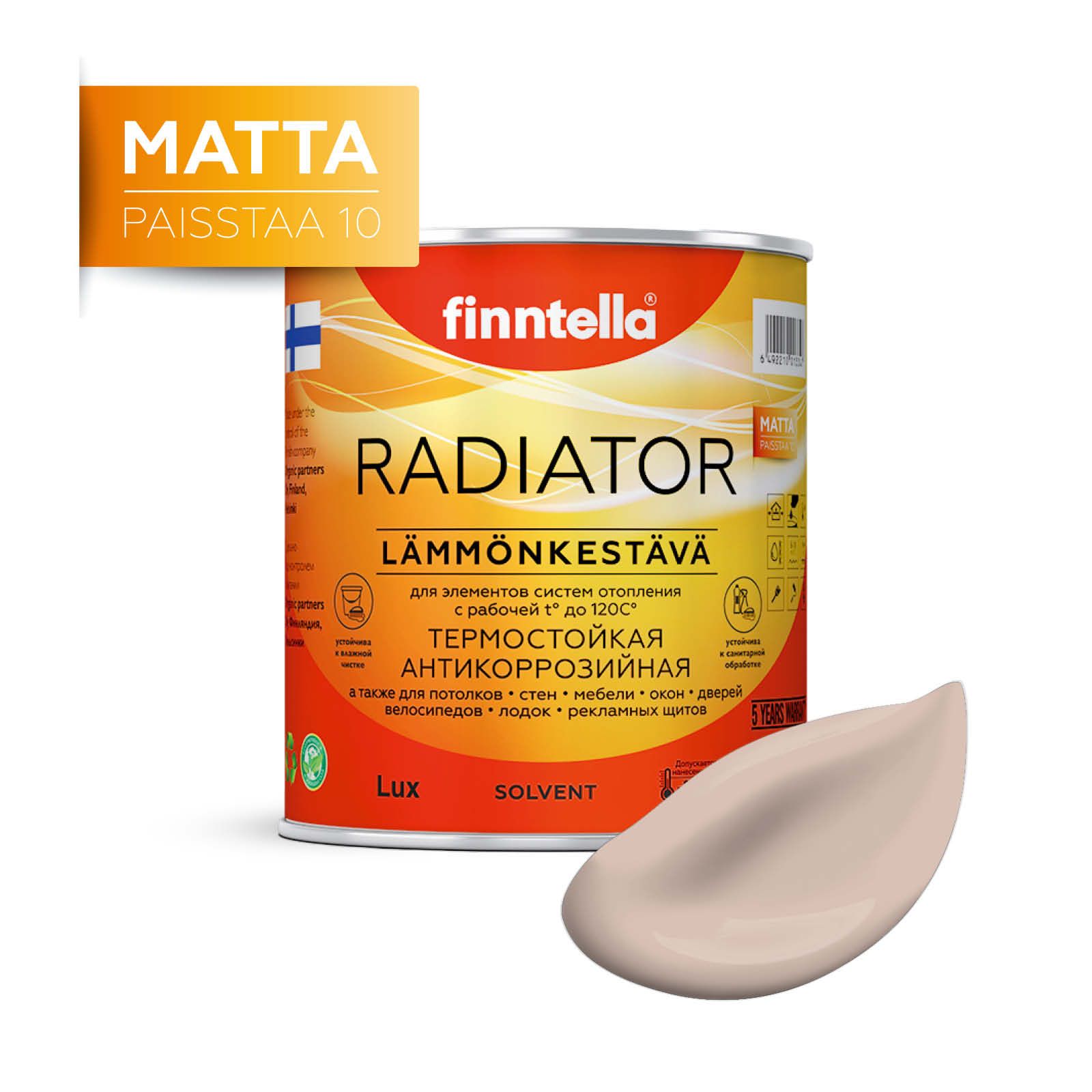 

Краска RADIATOR Matta, KERMA розово-бежевый, 0,9л, Розовый, RADIATOR Matta