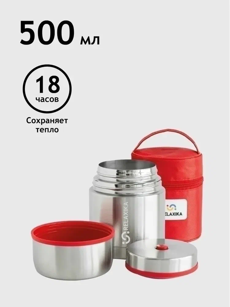 Термос для еды Relaxika 301 (0,5 литра) в чехле, стальной (R301.500.1P)