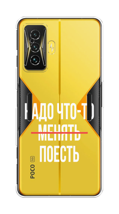 

Чехол на Xiaomi Redmi K50 GE "Надо что-то поесть", Белый;красный, 314950-6