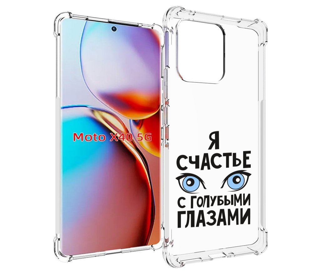

Чехол MyPads счастье с голубыми глазами для Motorola Moto X40, Прозрачный, Tocco