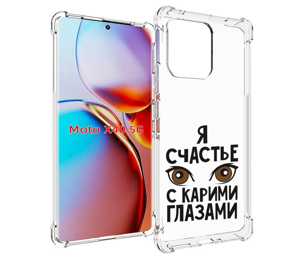 

Чехол MyPads счастье с карими глазами для Motorola Moto X40, Прозрачный, Tocco