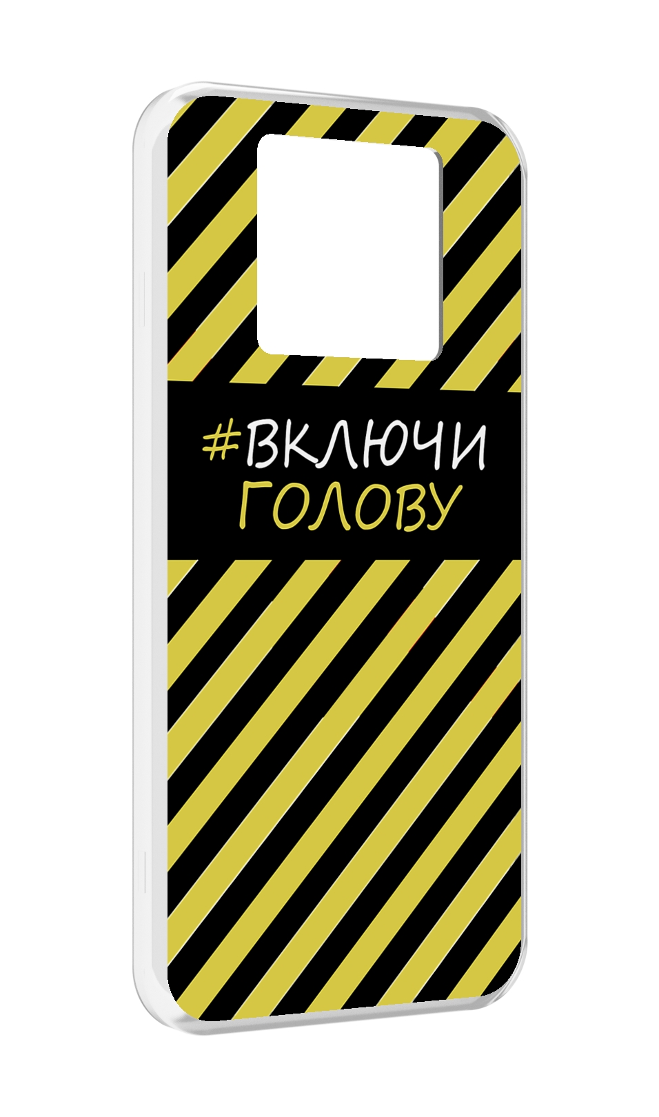 

Чехол MyPads включи-голову-опасно для Black Shark 3 5G / Black Shark 3S, Прозрачный, Tocco