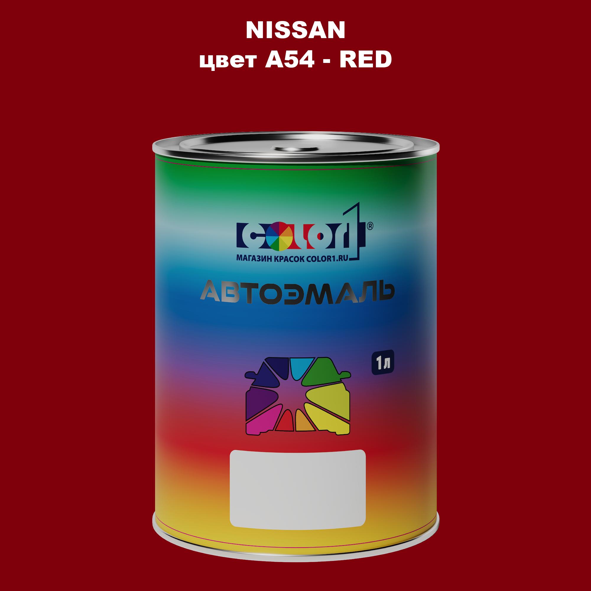 

Автомобильная краска COLOR1 для NISSAN, цвет A54 - RED, Красный