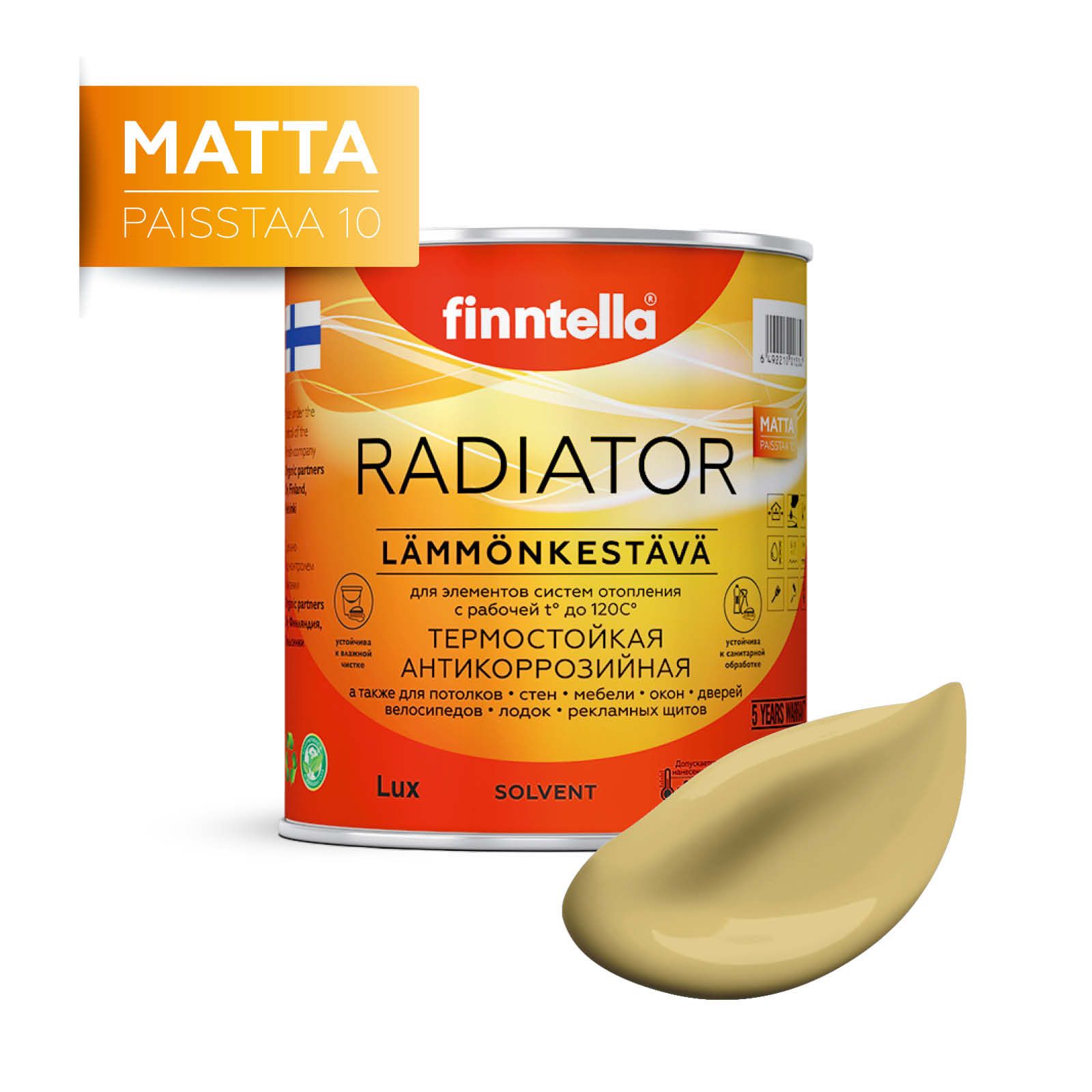 

Краска RADIATOR Matta, SYKSY приглушоный желтый, 0,9л, RADIATOR Matta